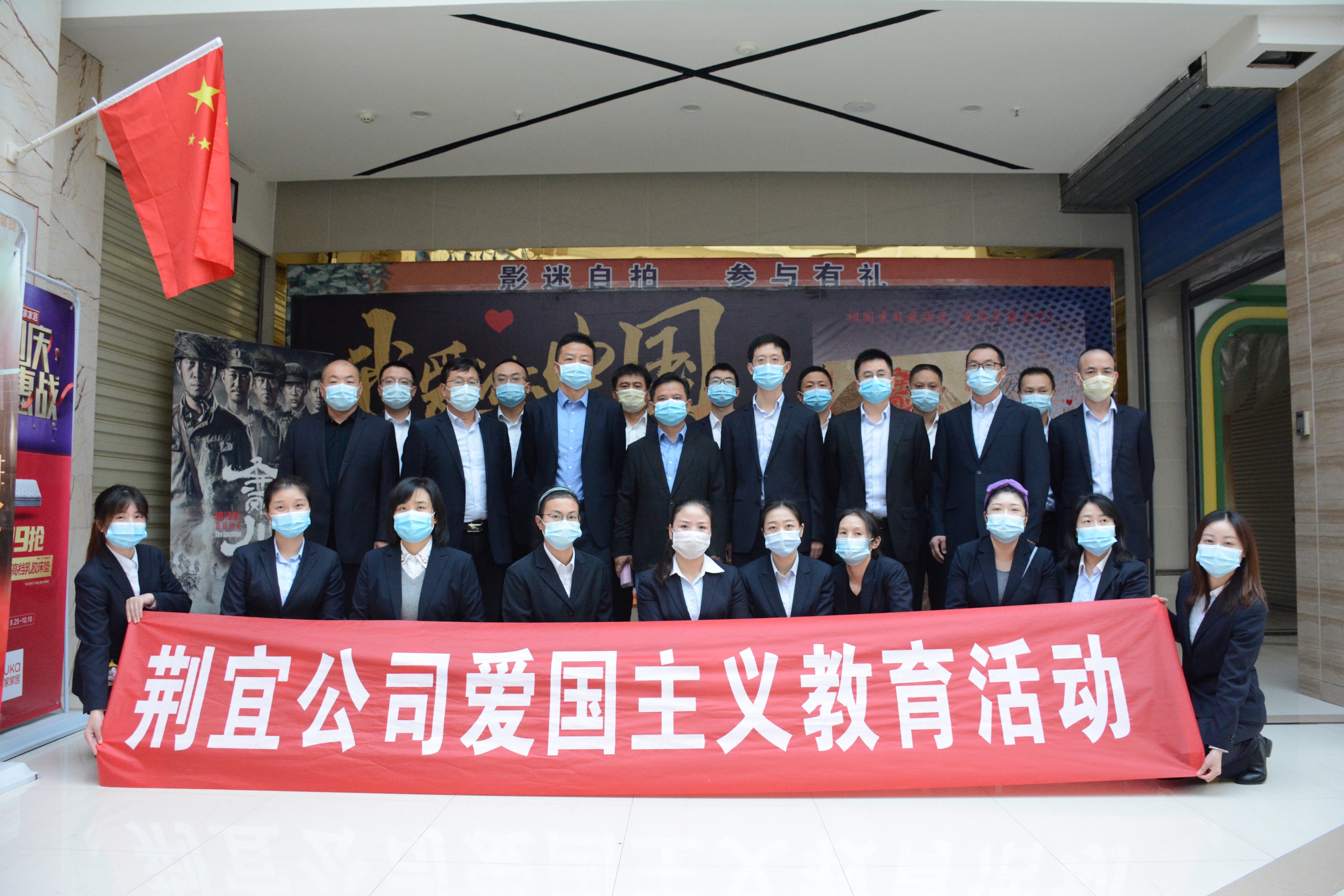 1.荆宜公司组织观看《金刚川》.JPG 1.荆宜公司组织观看《金刚川》.JPG