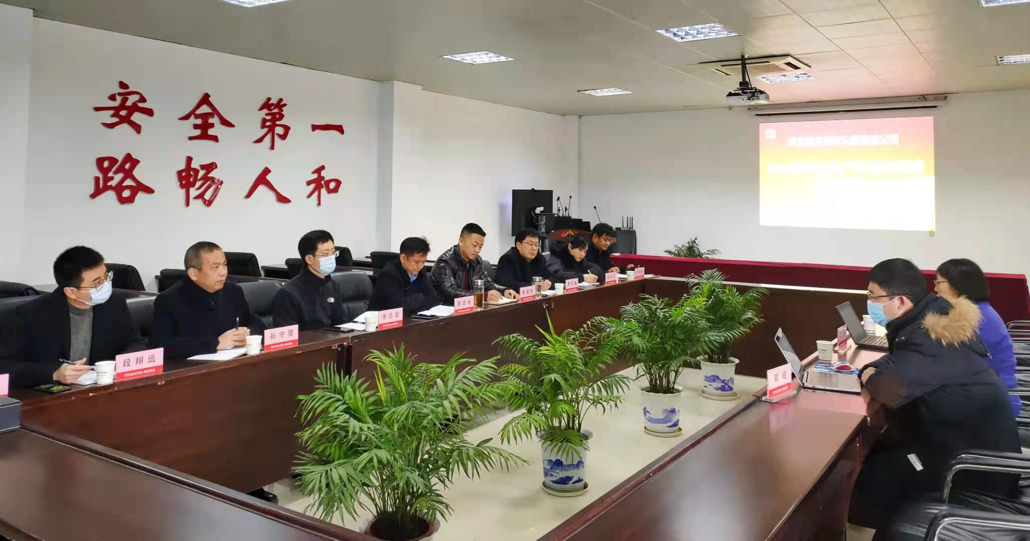 2.安全生产标准化年度核查首次会.jpg