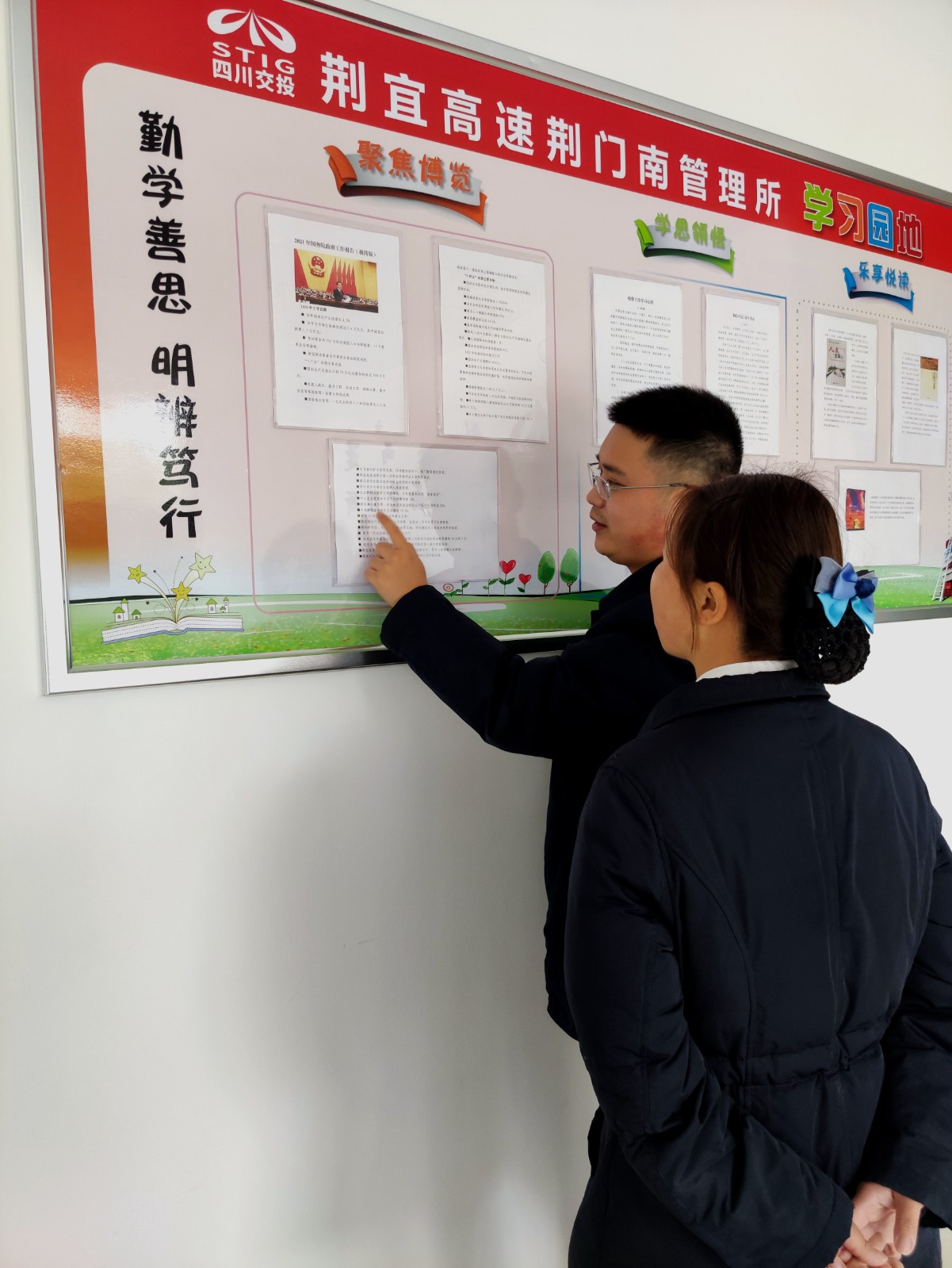 员工热议两会.jpg 员工热议两会.jpg