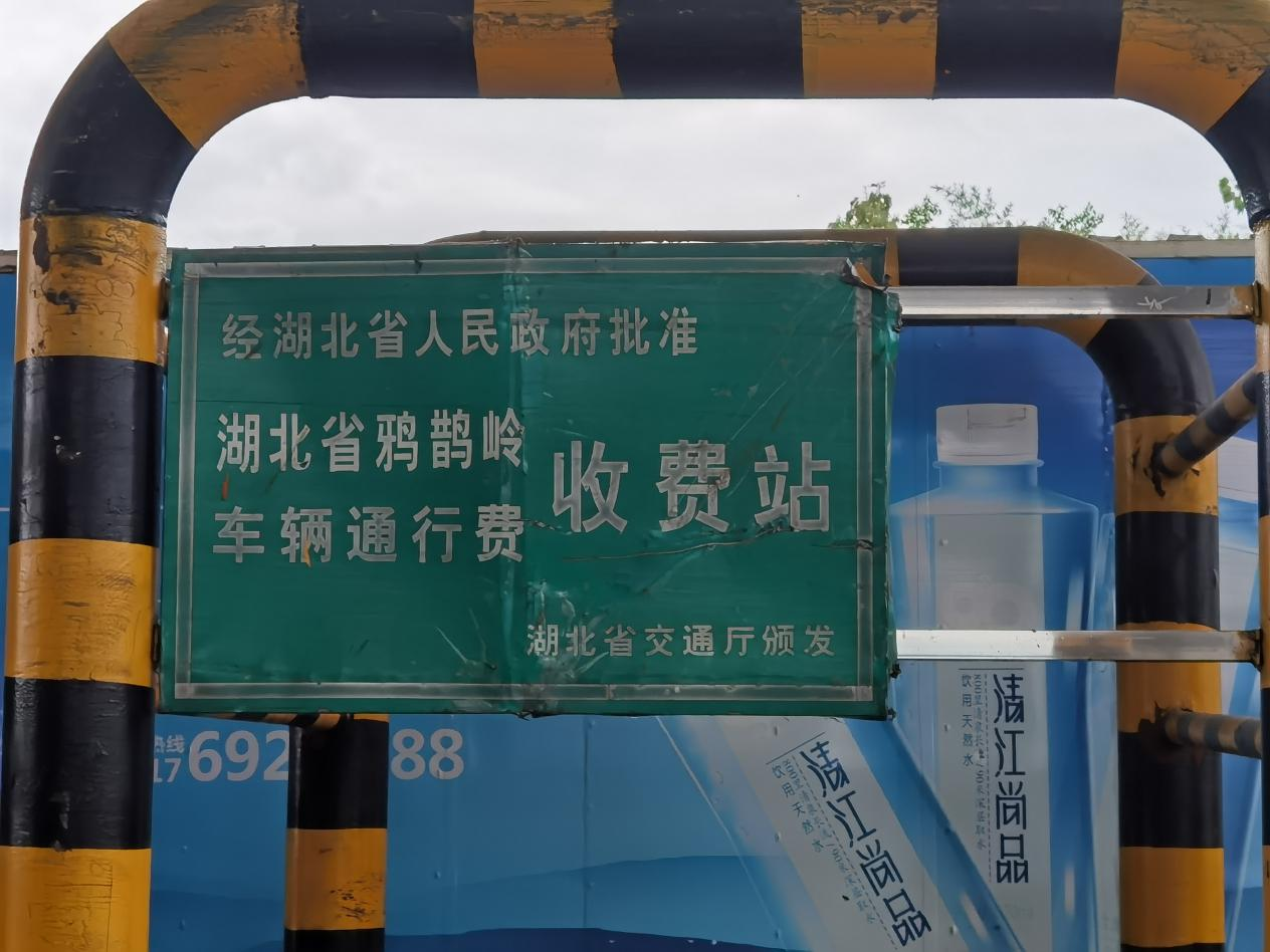 标志牌前.png