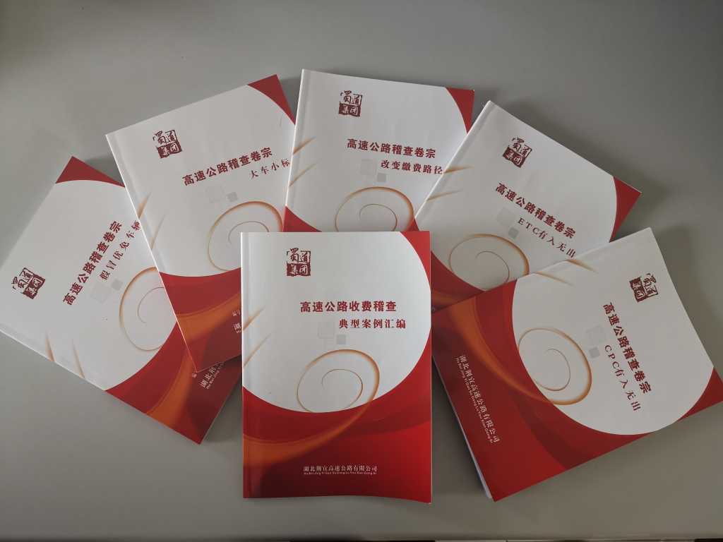 稽查卷宗.jpg