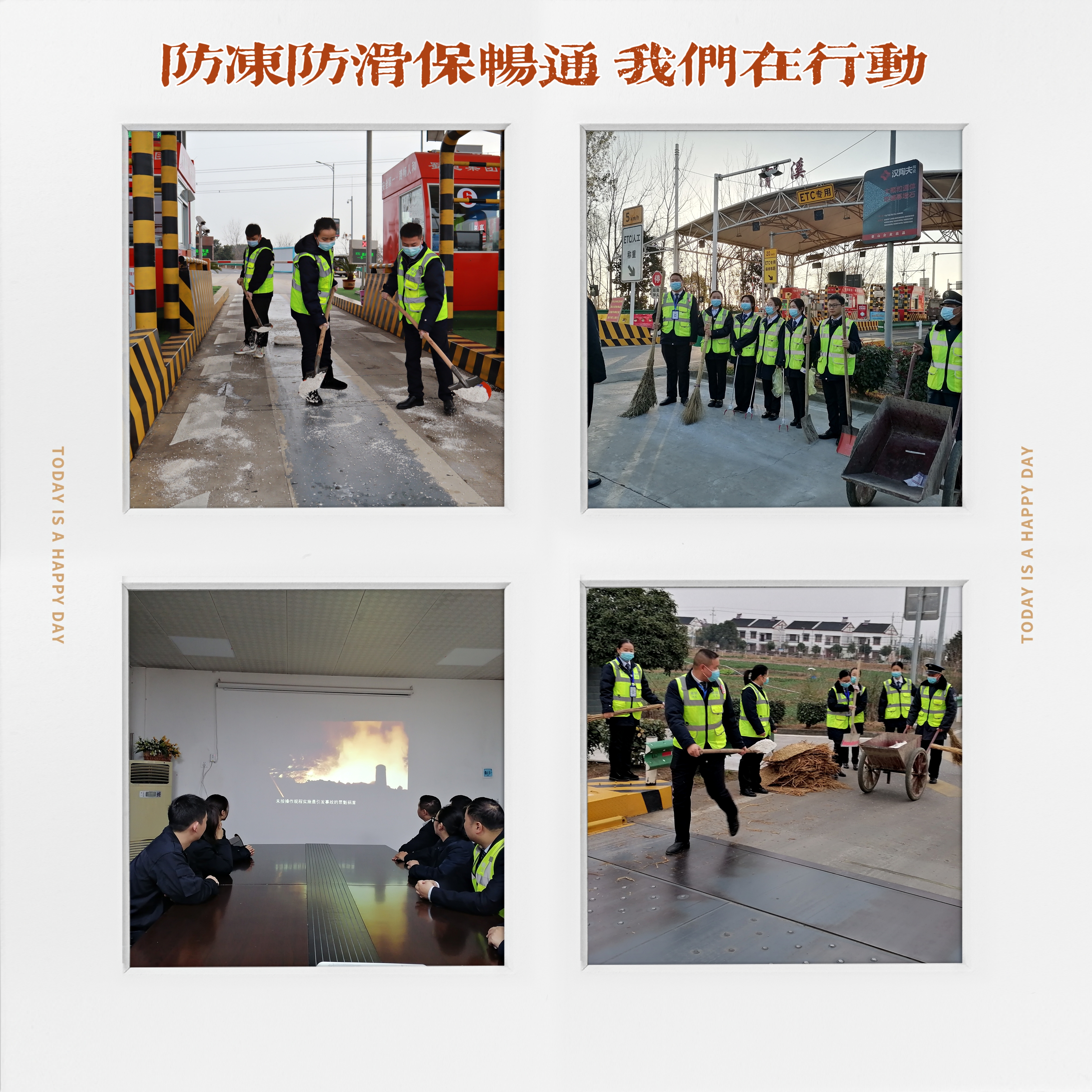 4安全“动”起来.jpg 4安全“动”起来.jpg
