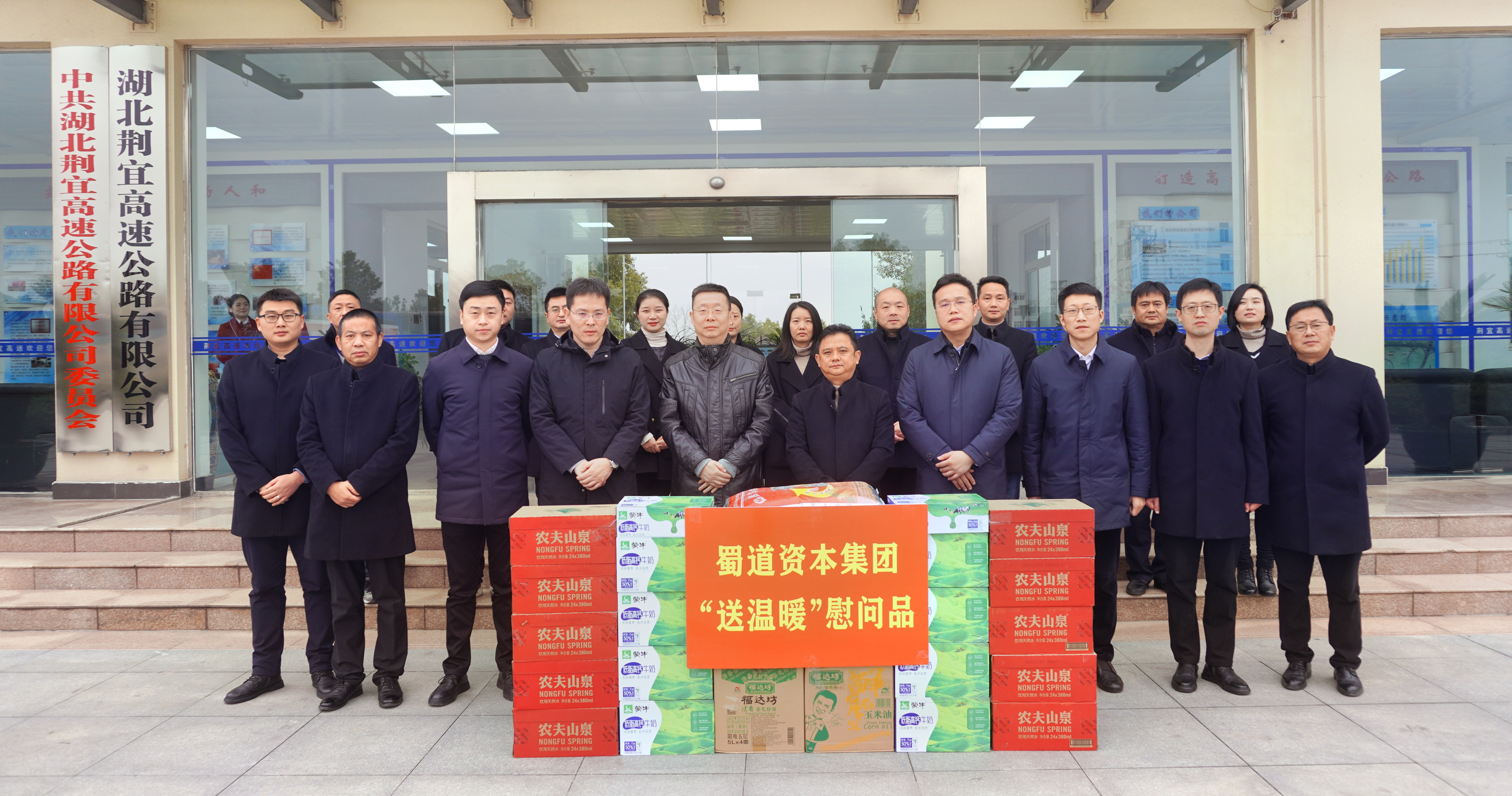 公司送温暖合照.jpg 公司送温暖合照.jpg