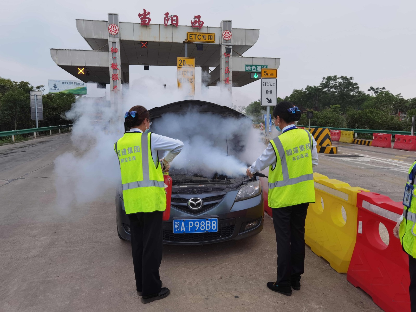 收费现场学习使用灭火器为自燃车辆灭火_副本.jpg