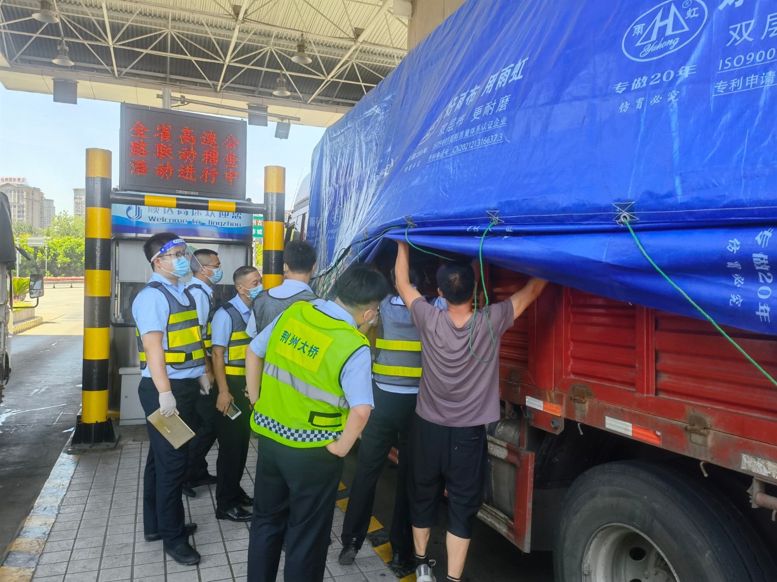 现场稽查绿色通道车辆.jpg 现场稽查绿色通道车辆.jpg