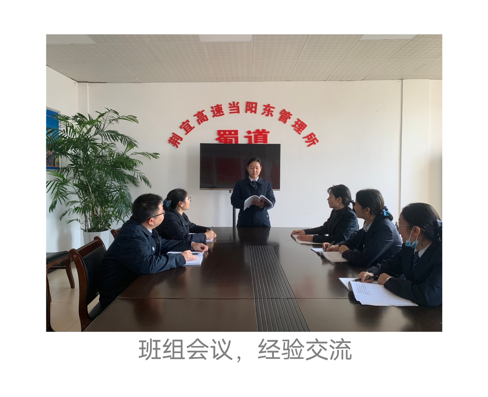 班组会议,经验交流.jpg 班组会议,经验交流.jpg