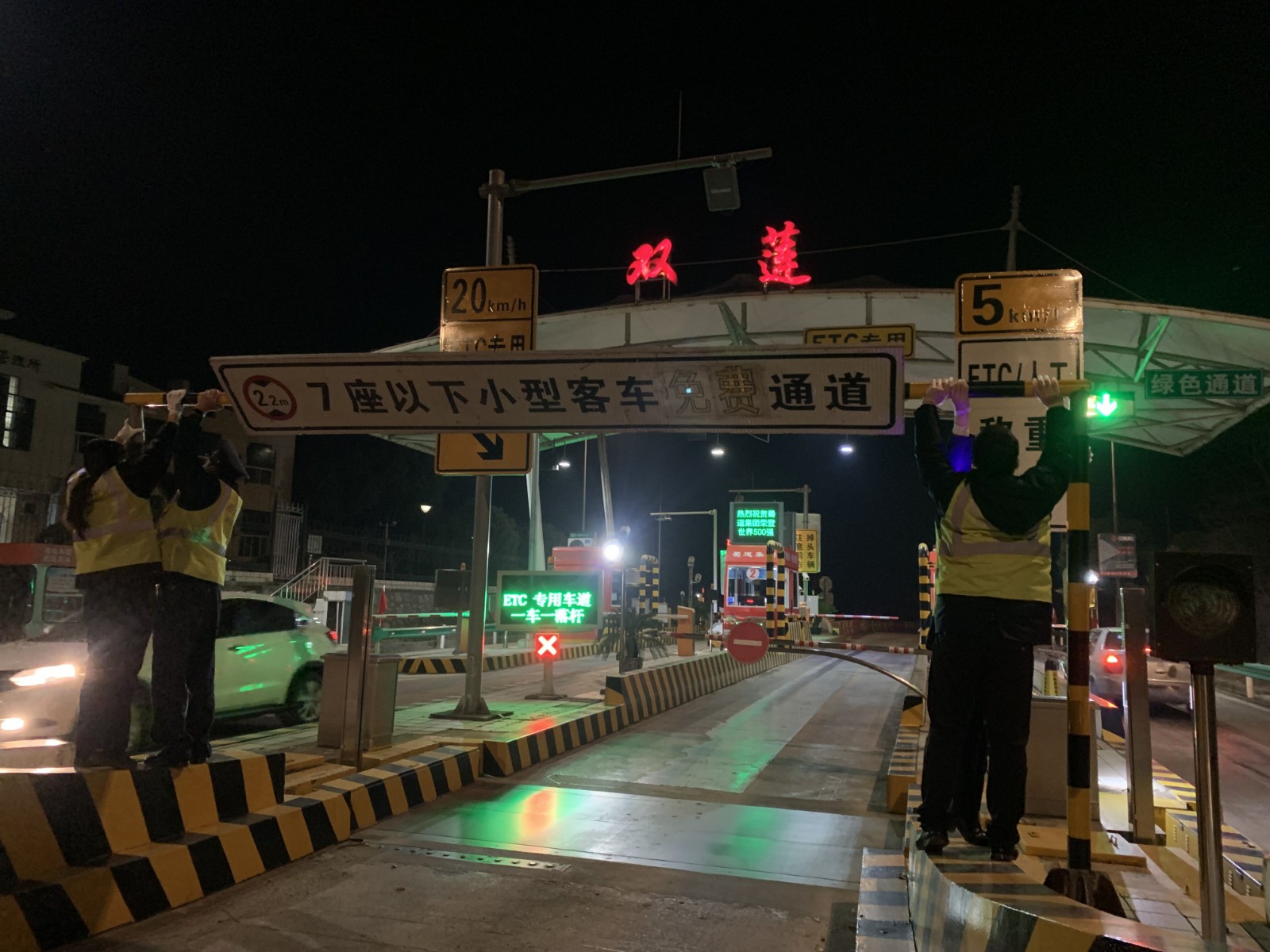 免费政策执行.jpg 免费政策执行.jpg