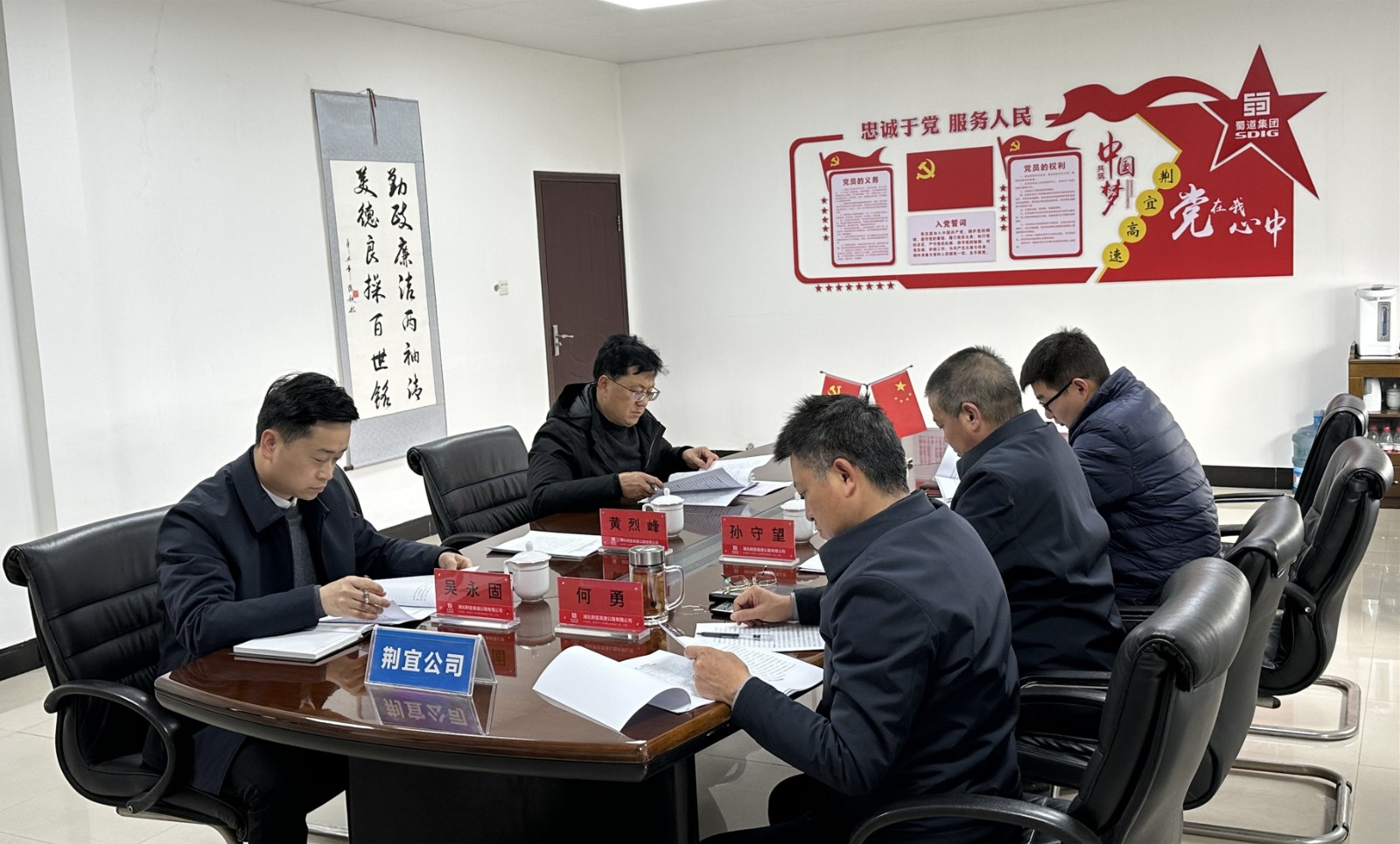 会议照片.jpg 会议照片.jpg