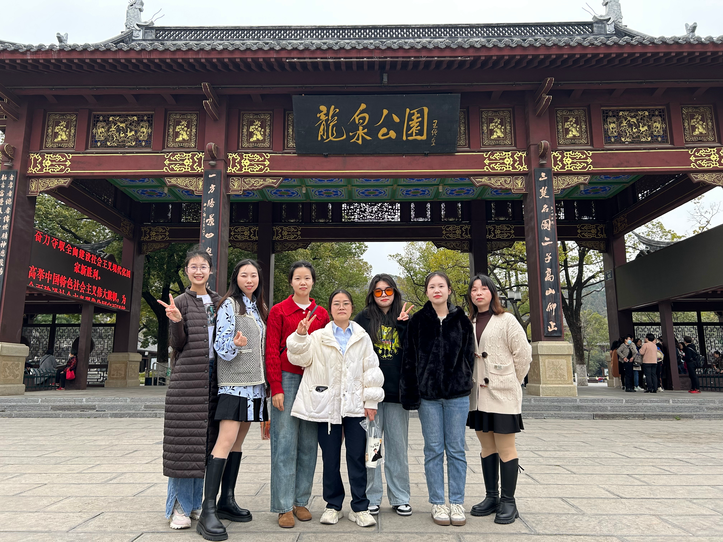 龙泉公园.png 龙泉公园.png