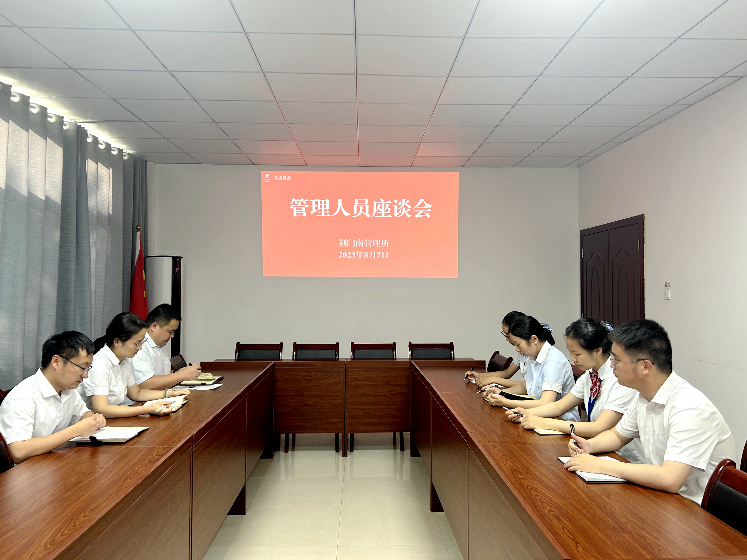 座谈会上,基层站所管理人员进行自我批评.png 座谈会上,基层站所管理人员进行自我批评.png