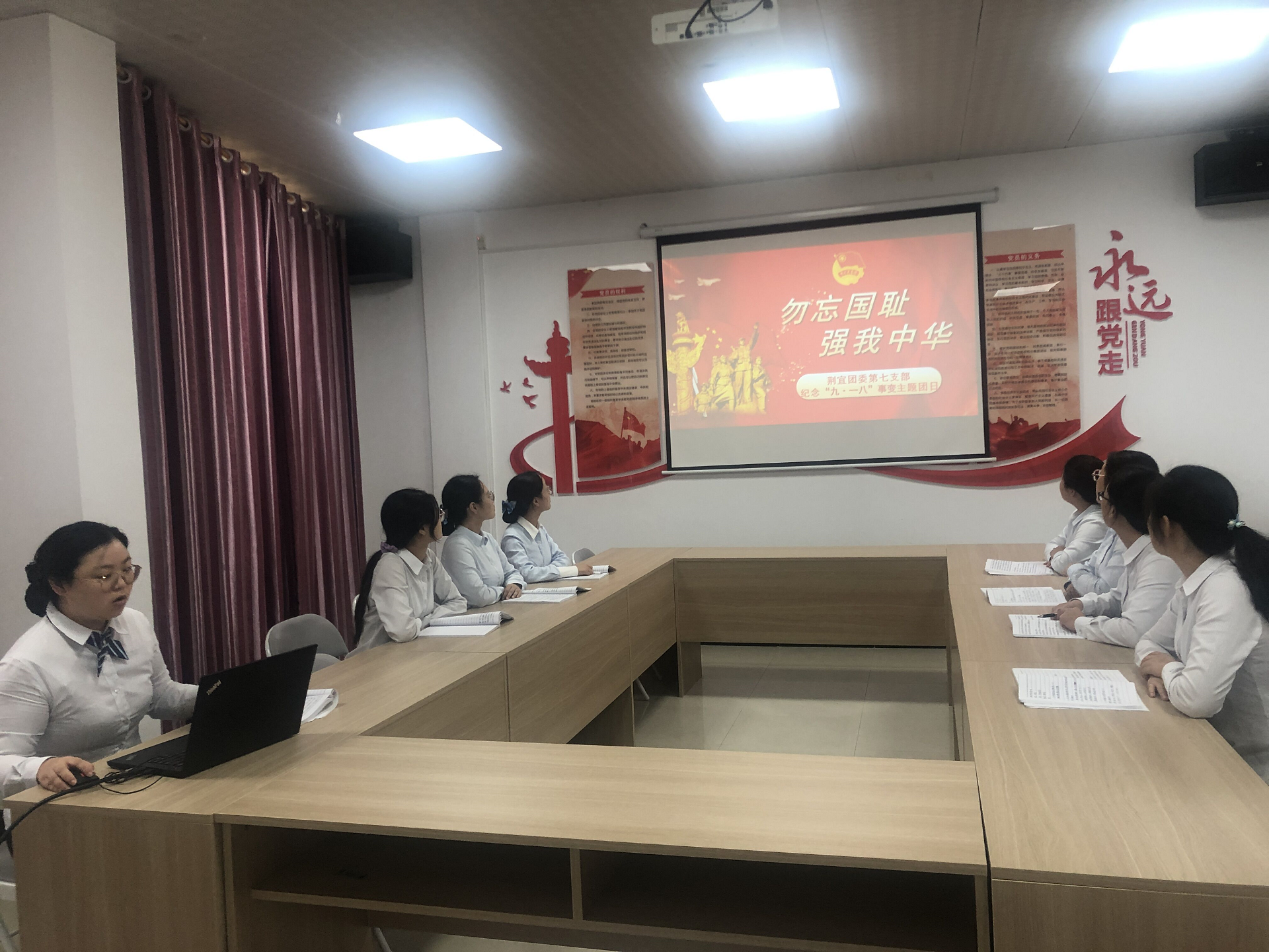 第七支部主题团日重温九一八事变.png 第七支部主题团日重温九一八事变.png