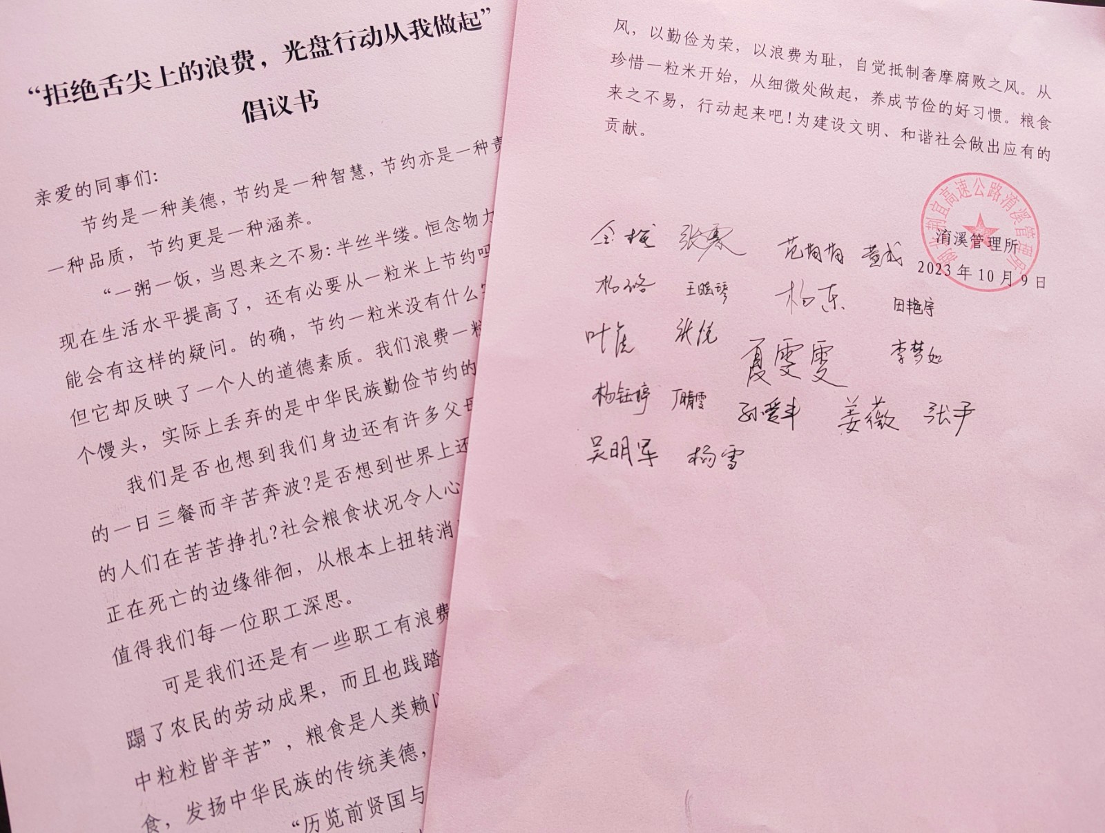 积极倡导光盘行动,拒绝舌尖上的浪费.jpg 积极倡导光盘行动,拒绝舌尖上的浪费.jpg