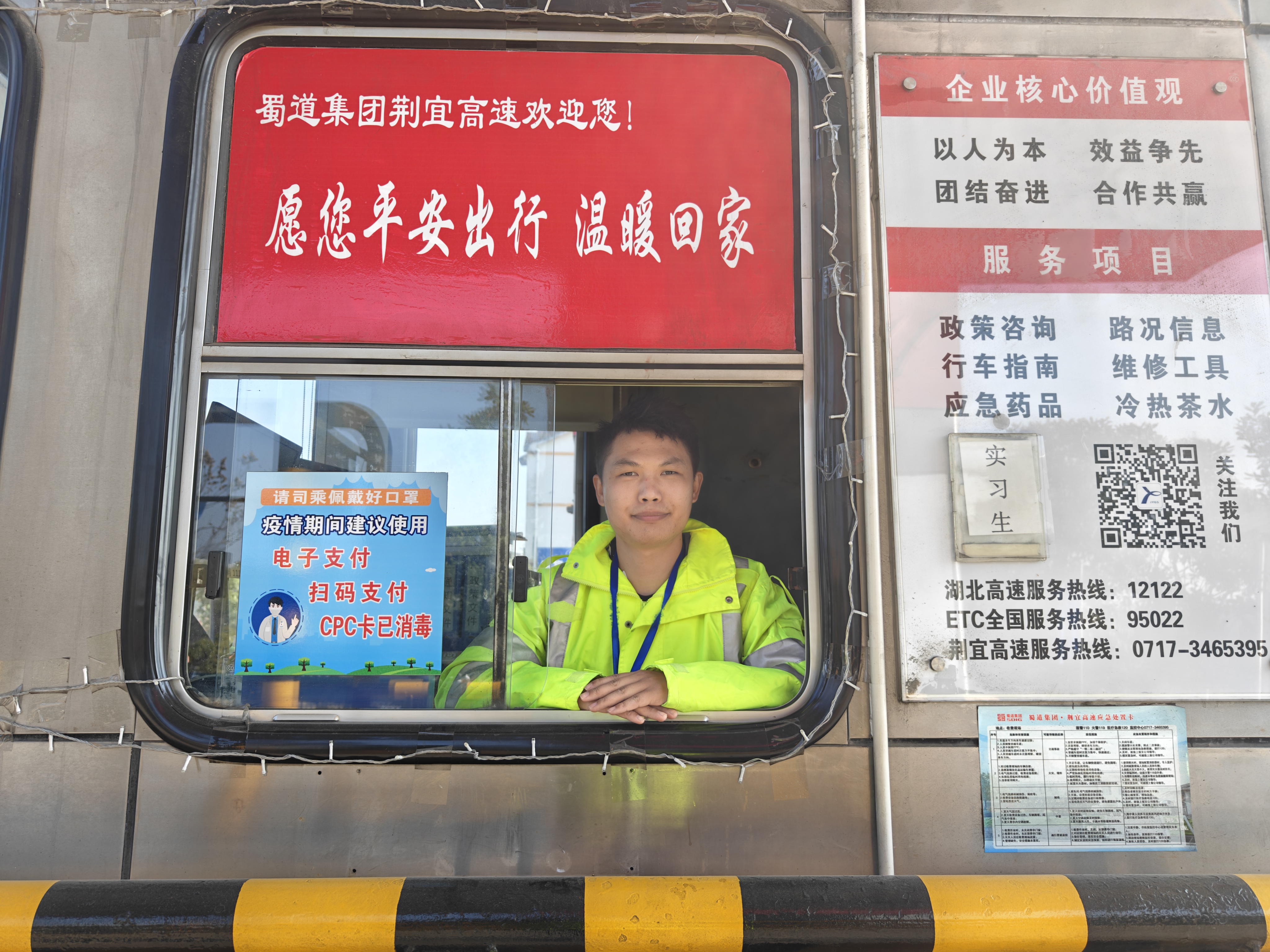 收费员任晨旭.jpg 收费员任晨旭.jpg