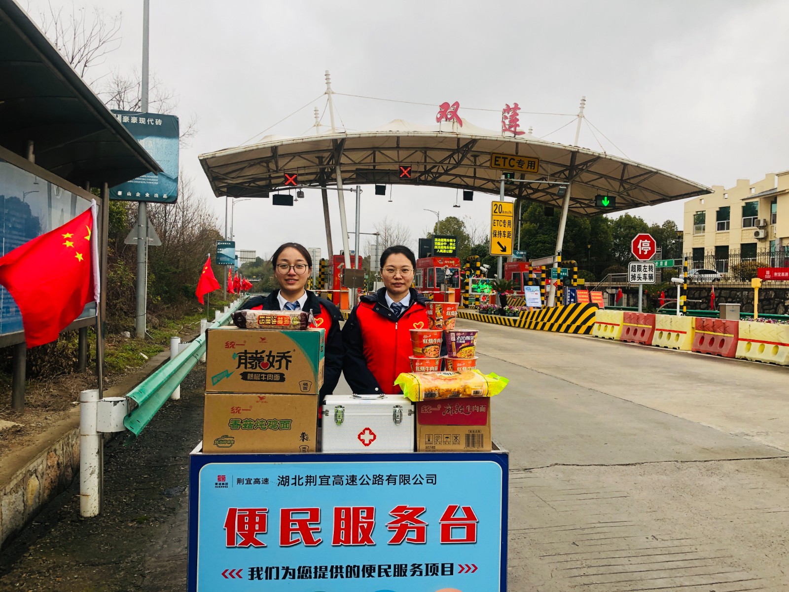 设立便民服务台.JPG 设立便民服务台.JPG
