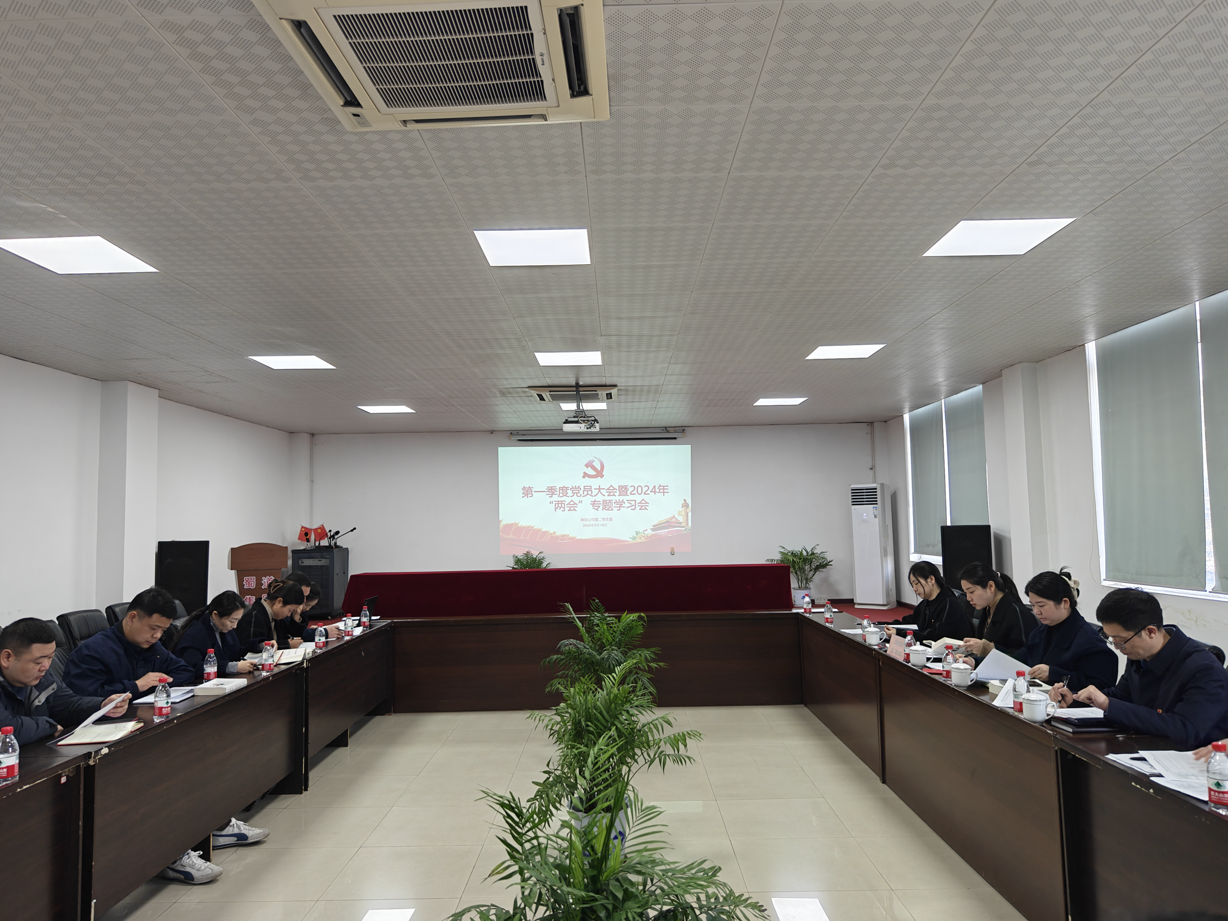 荆宜公司第二党支部荆宜公司第二党支部召开第一季度党员大会暨2024年“两会”专题学习会1.png