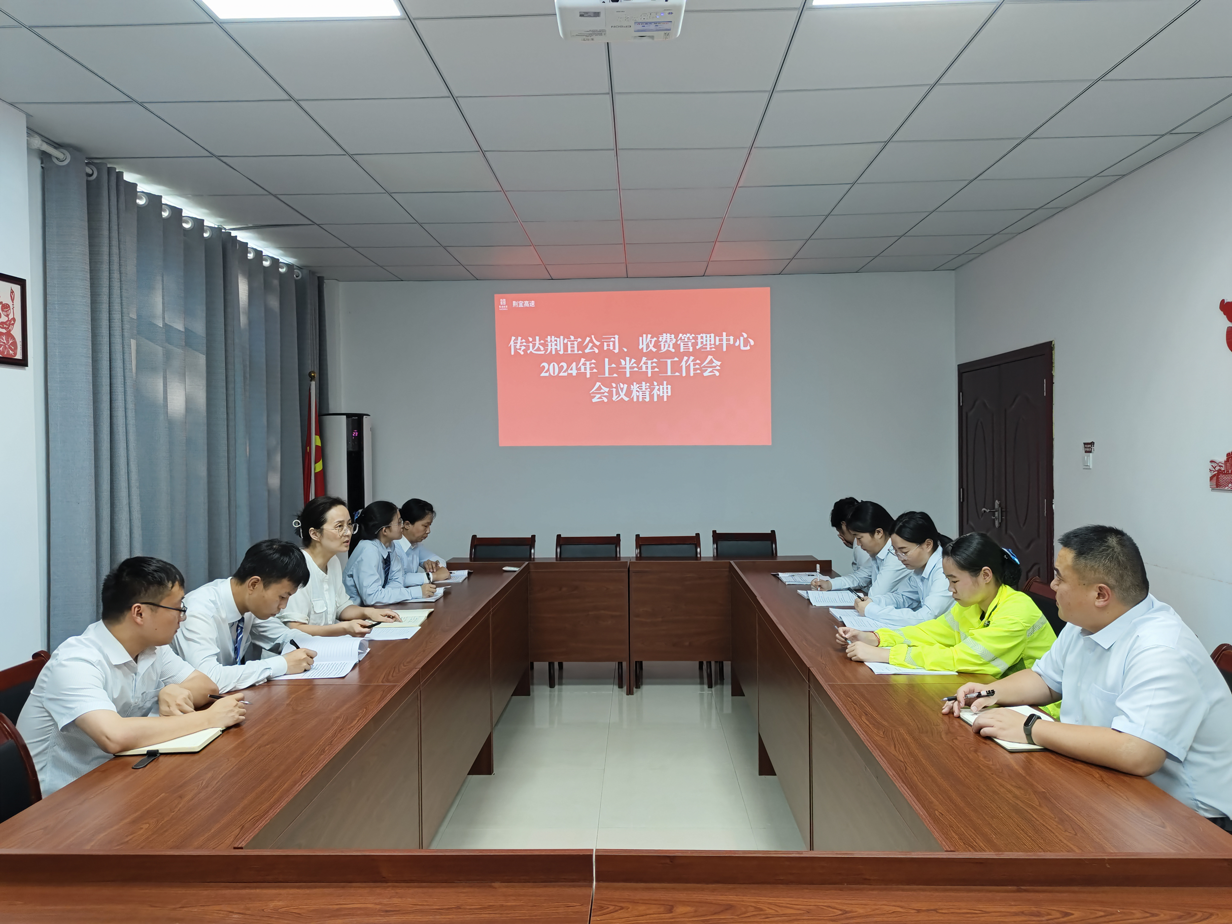 传达落实公司、收费管理中心半年工作会会议精神.png 传达落实公司、收费管理中心半年工作会会议精神.png