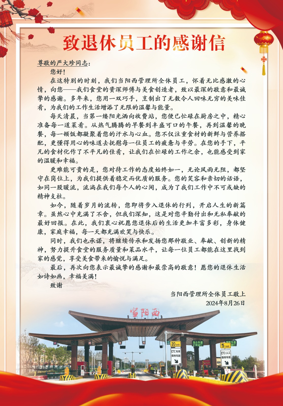 微信图片_20240828075643.jpg 微信图片_20240828075643.jpg