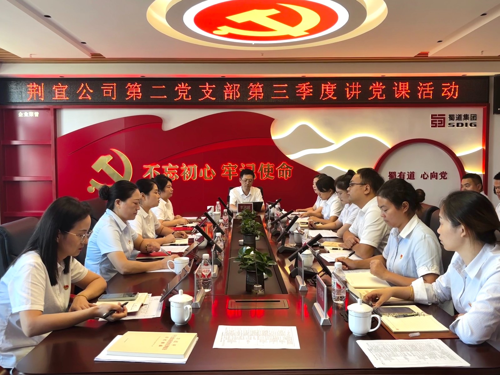 党课开讲.jpg