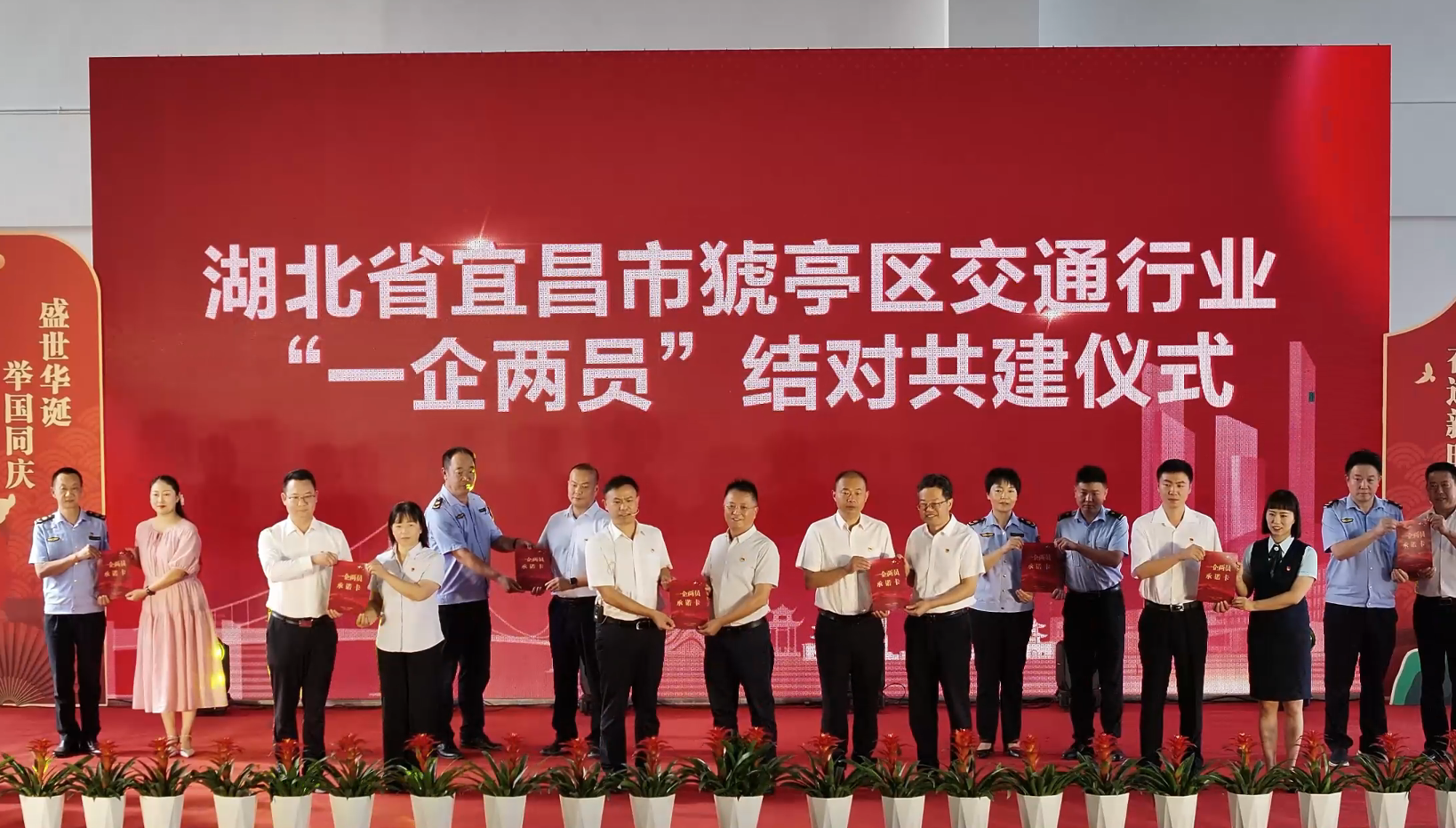 结对共建仪式.png 结对共建仪式.png