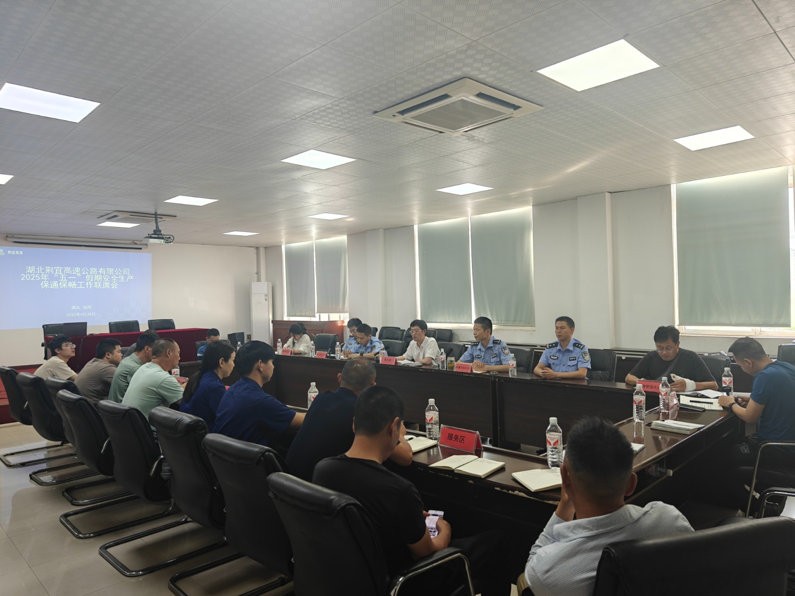 五一节前安全生产联席会02.jpg 五一节前安全生产联席会02.jpg