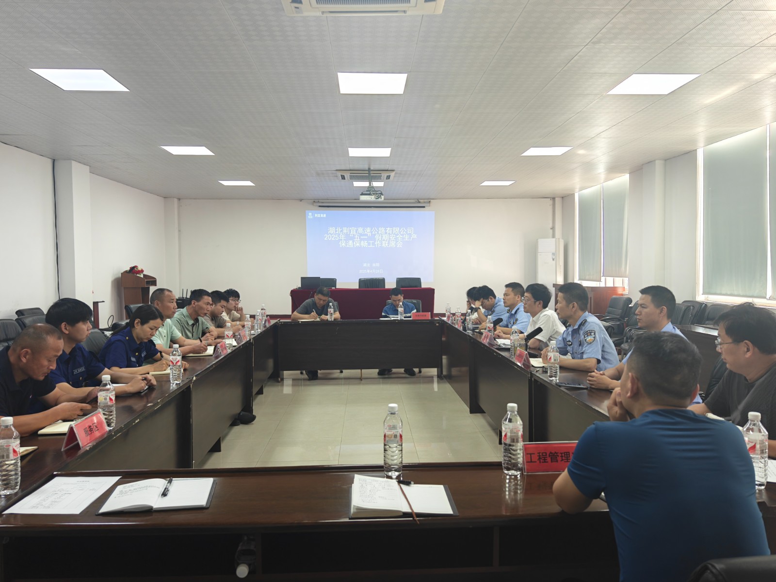 五一节前安全生产联席会01.jpg 五一节前安全生产联席会01.jpg