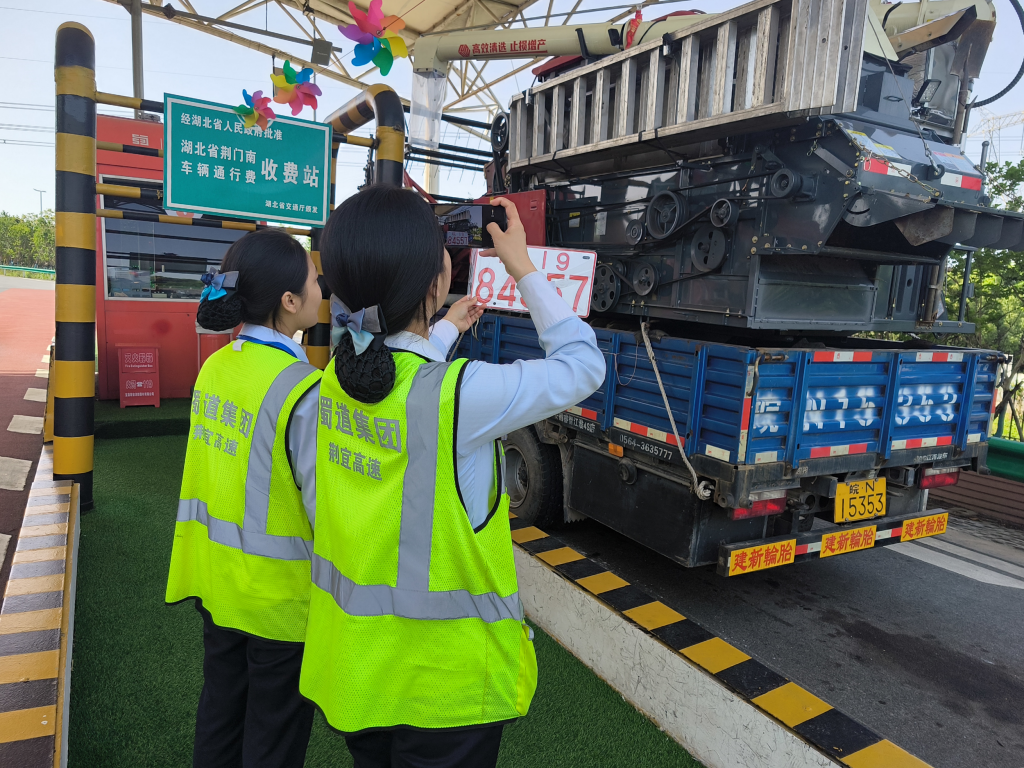 快速准确核验联合收割机运输车辆.png